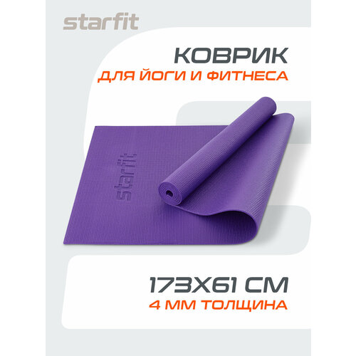 Коврик для йоги и фитнеса STARFIT FM-101 PVC, 0,4 см, 173x61 см, фиолетовый