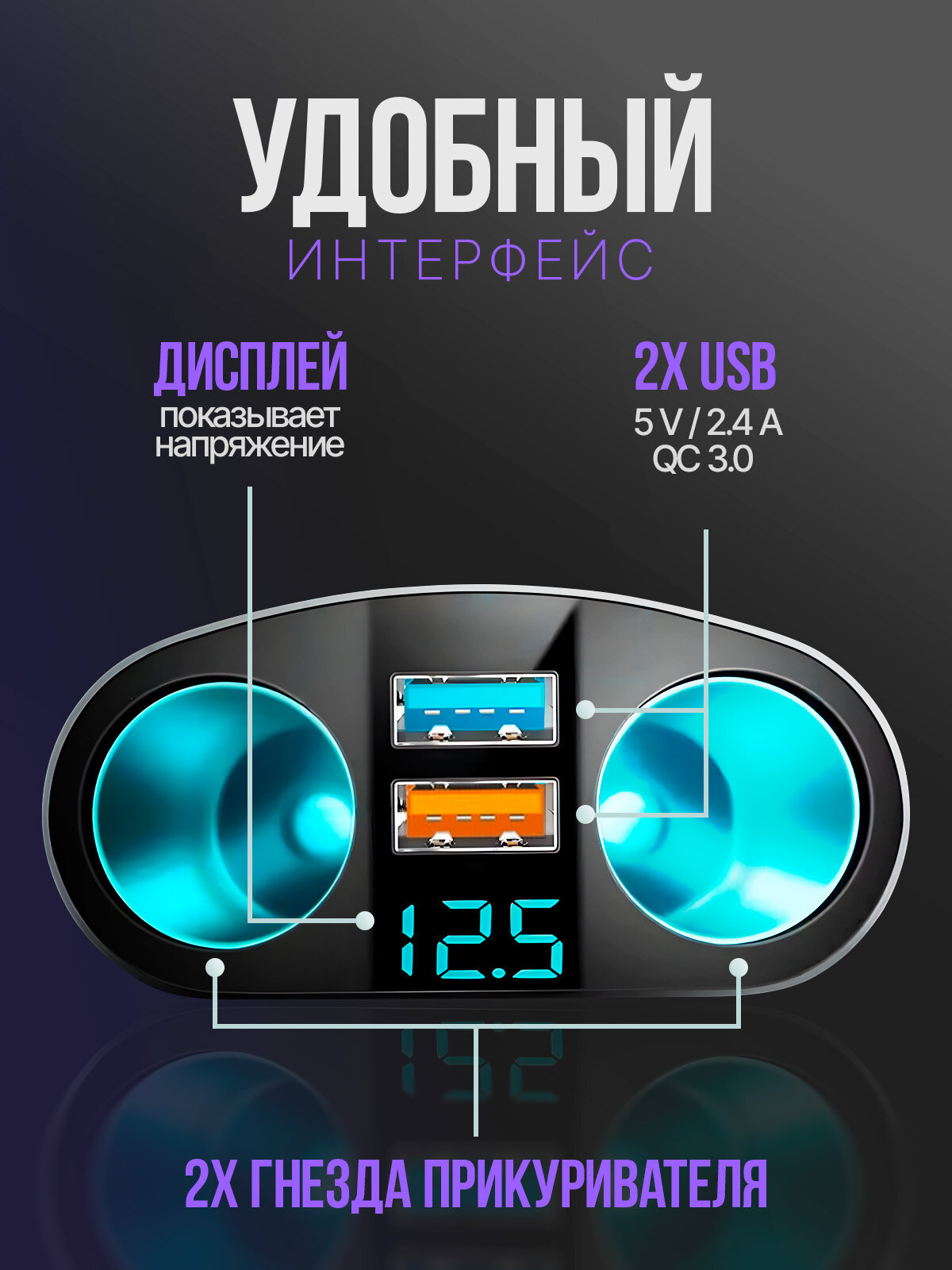 Разветвитель прикуривателя на 2 гнезда + 2*USB TDS TS-CAU68A — фото 1