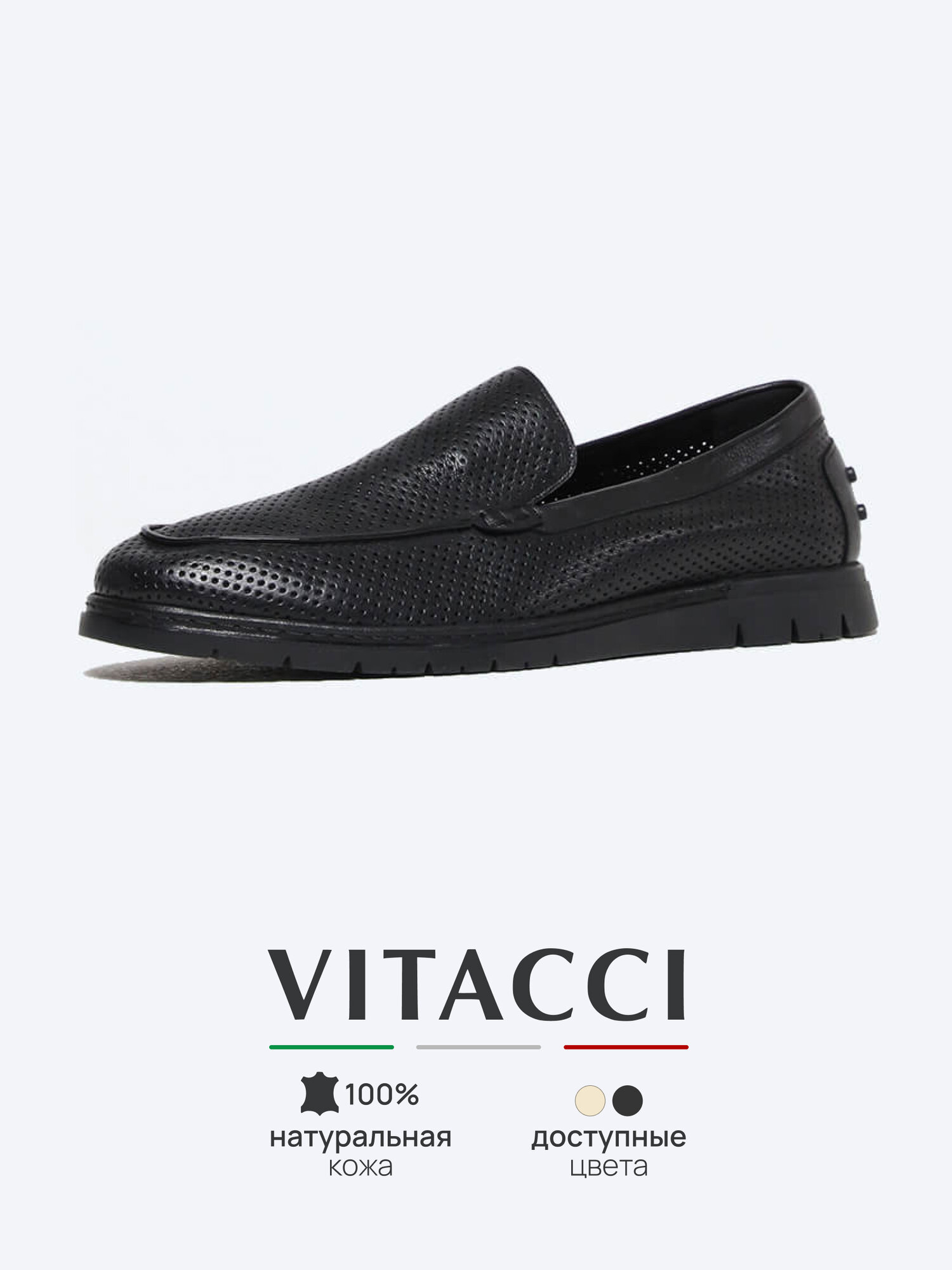 Лоферы VITACCI, размер 42, черный