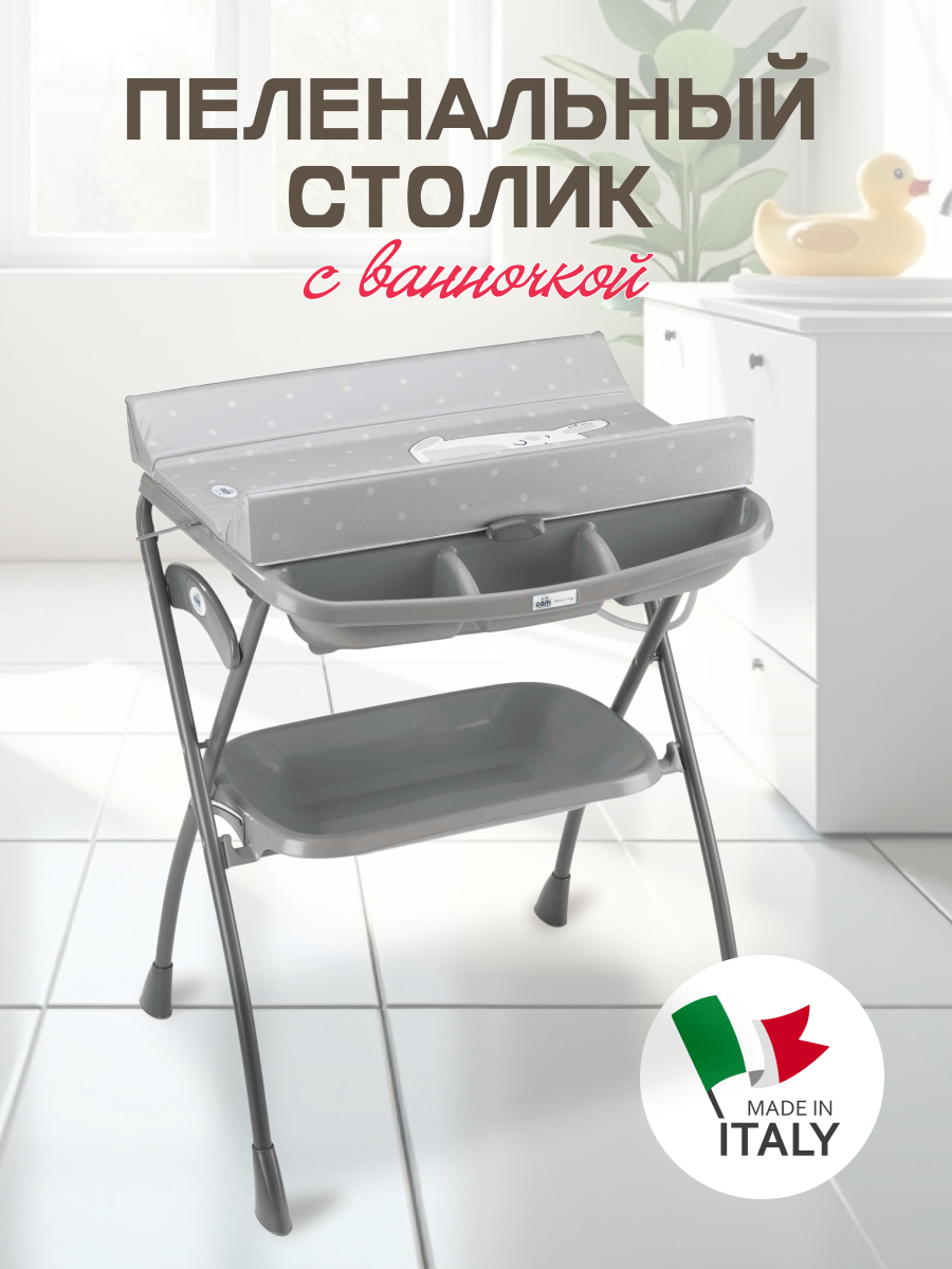 Пеленальный столик с ванночкой 2 в 1 Cam Volare, 265 серый с кроликом