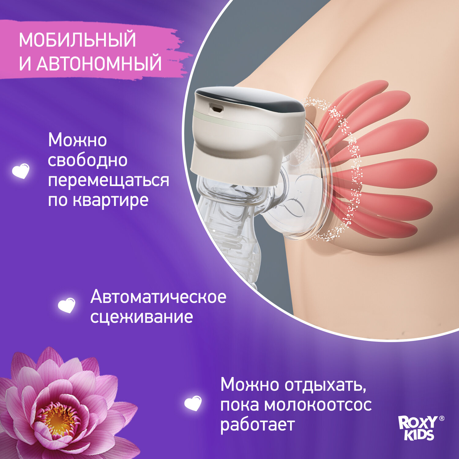 Картинки Молокоотсос электрический ROXY-KIDS с бутылочкой цвет бежевый