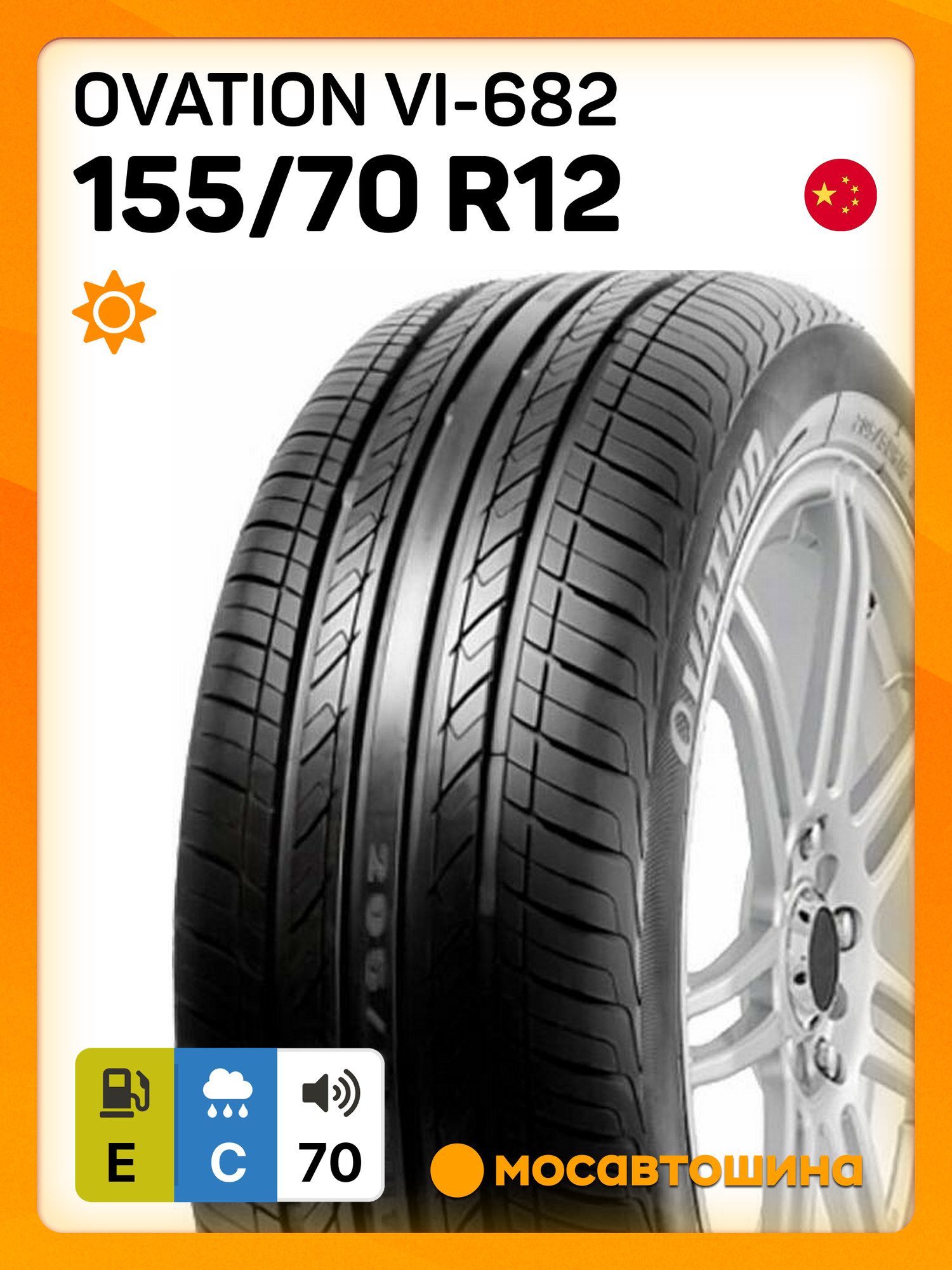 Летние автомобильные шины Ovation VI-682 155/70 R12 73T