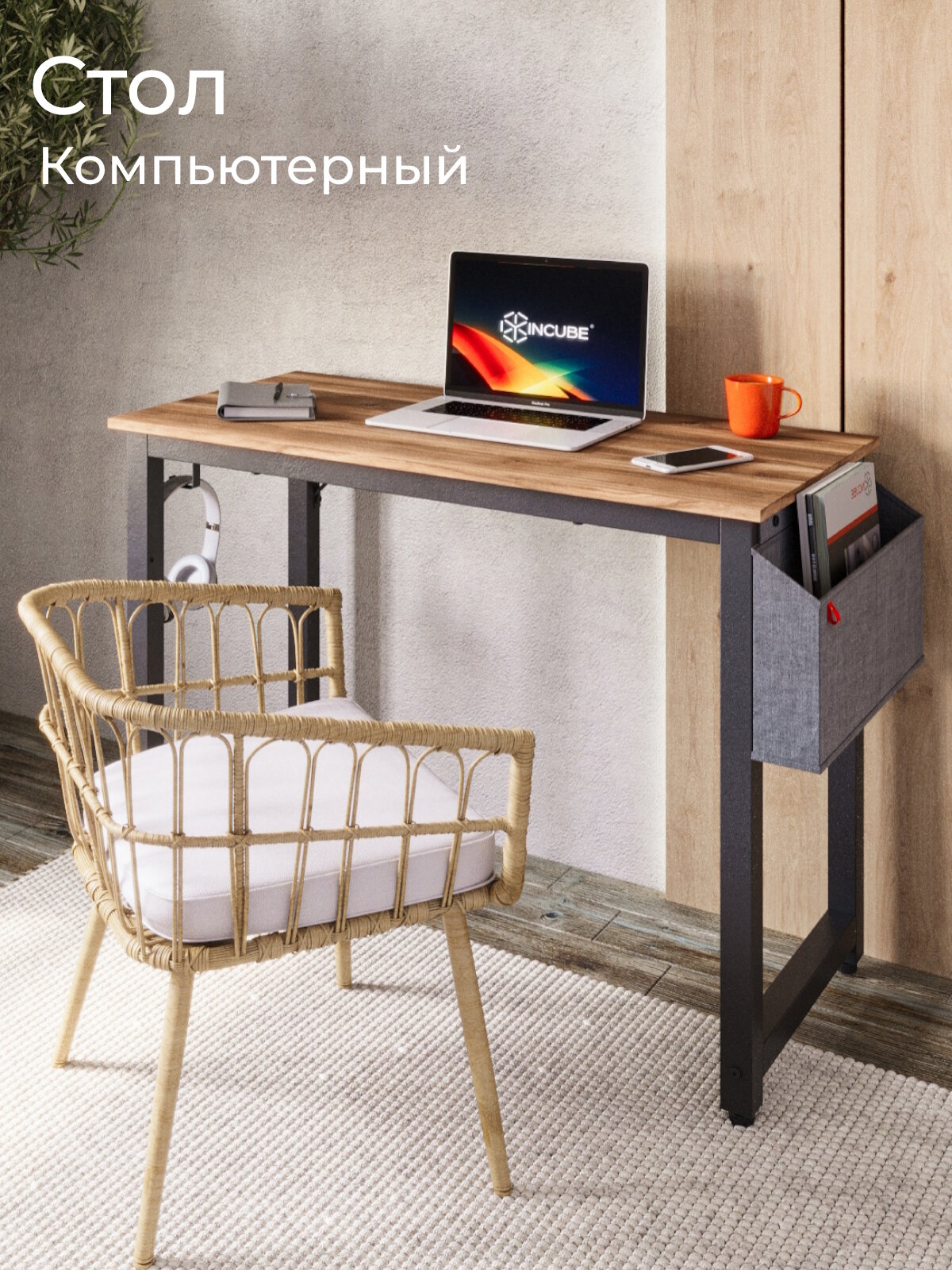 Стол письменный компьютерный лофт INCUBE D004.100. AMK дуб янтарный 100х50х75см с органайзером ЛДСП металл