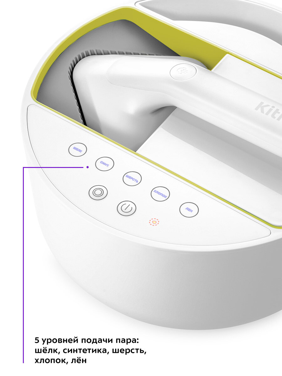 Отпариватель Kitfort КТ-9110-2 бело-салатовый — фото 1