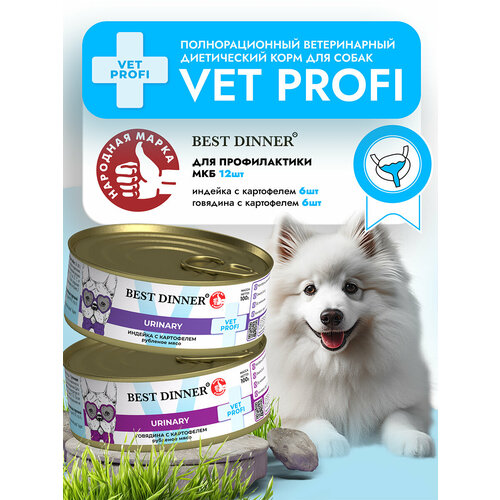 Влажный корм Best Dinner Vet Profi Urinary для собак любых пород Ассорти (12шт х 100гр)