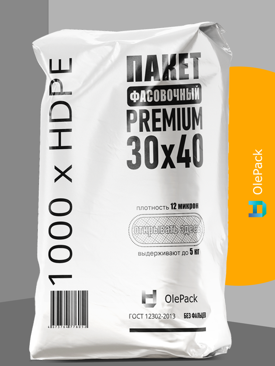 Пакеты фасовочные плотные OlePack полиэтилен 30x40 см для хранения и замораживания продуктов