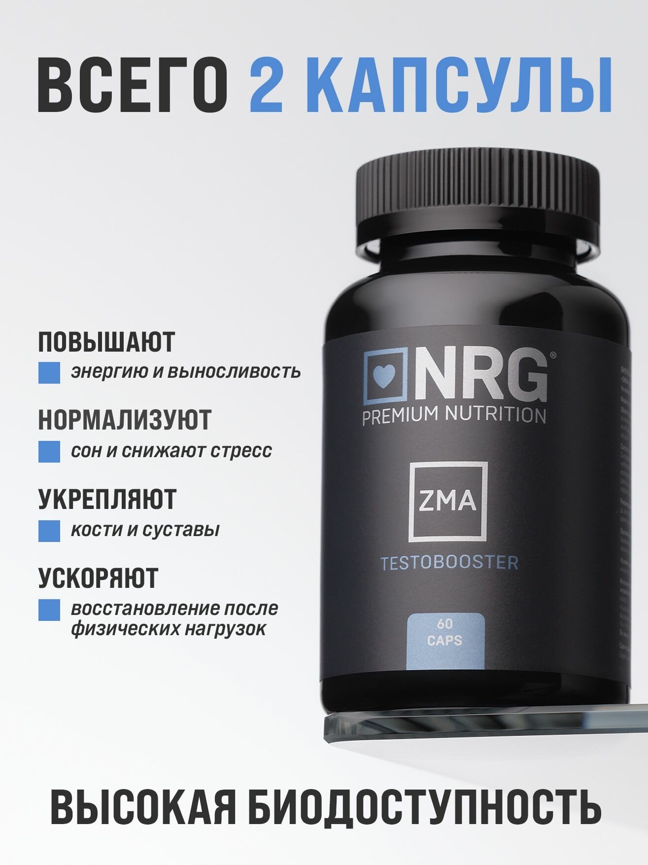Картинки ZMA / ЗМА / Бустер тестостерона, спортивный комплекс, Д-аспарагиновая кислота, молибден 60 капсул.