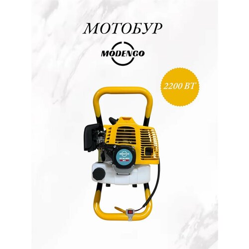 Мотобур modengo