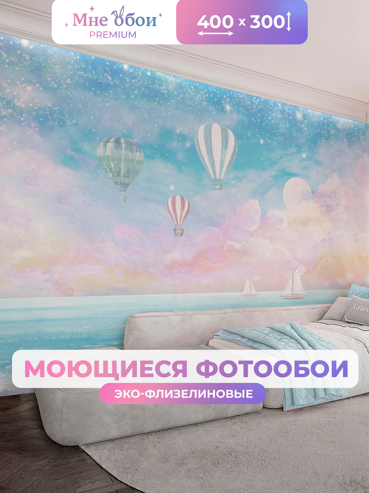 Фотообои детские флизелиновые на стену 3D "Лазурные шары" 400х300 (ШхВ), 3д обои в детскую