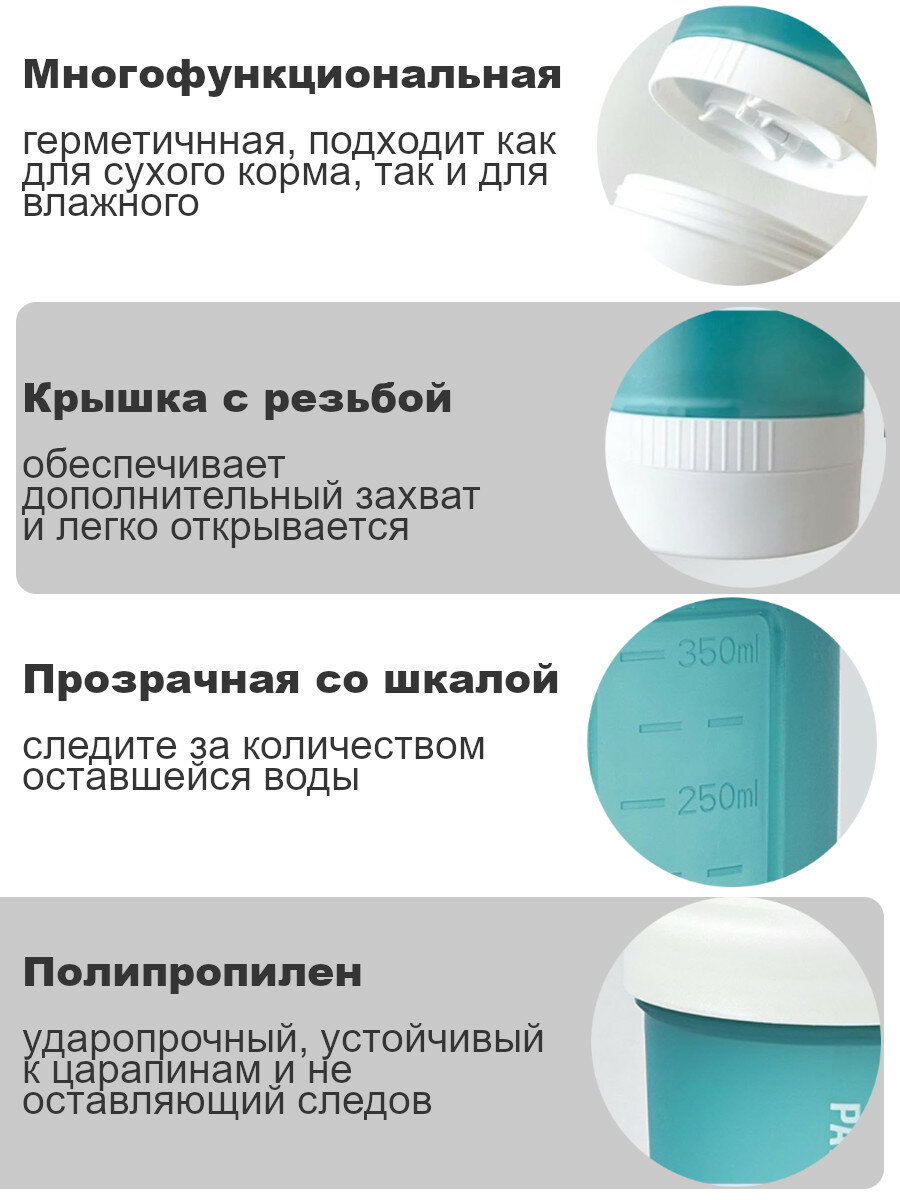 Картинки Поилка-кормушка дорожная Pawgether PT1 для собак и кошек, 4 в 1, зеленая