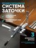 Станок точильный для ножей с угломером Следопыт Sy tools для зато...