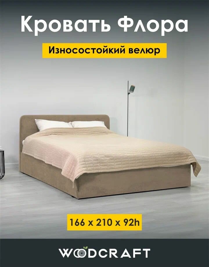 Кровать Флора с подъемным механизмом, 160 см, коричневый
