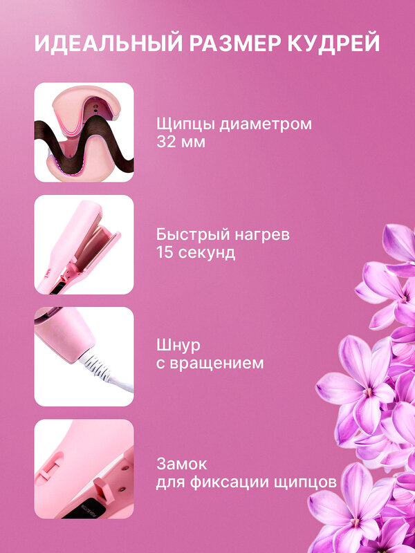 Плойка MINO-MN-8815, керамическое покрытие, 4 температурных режима, мощность 220Вт — фото 1
