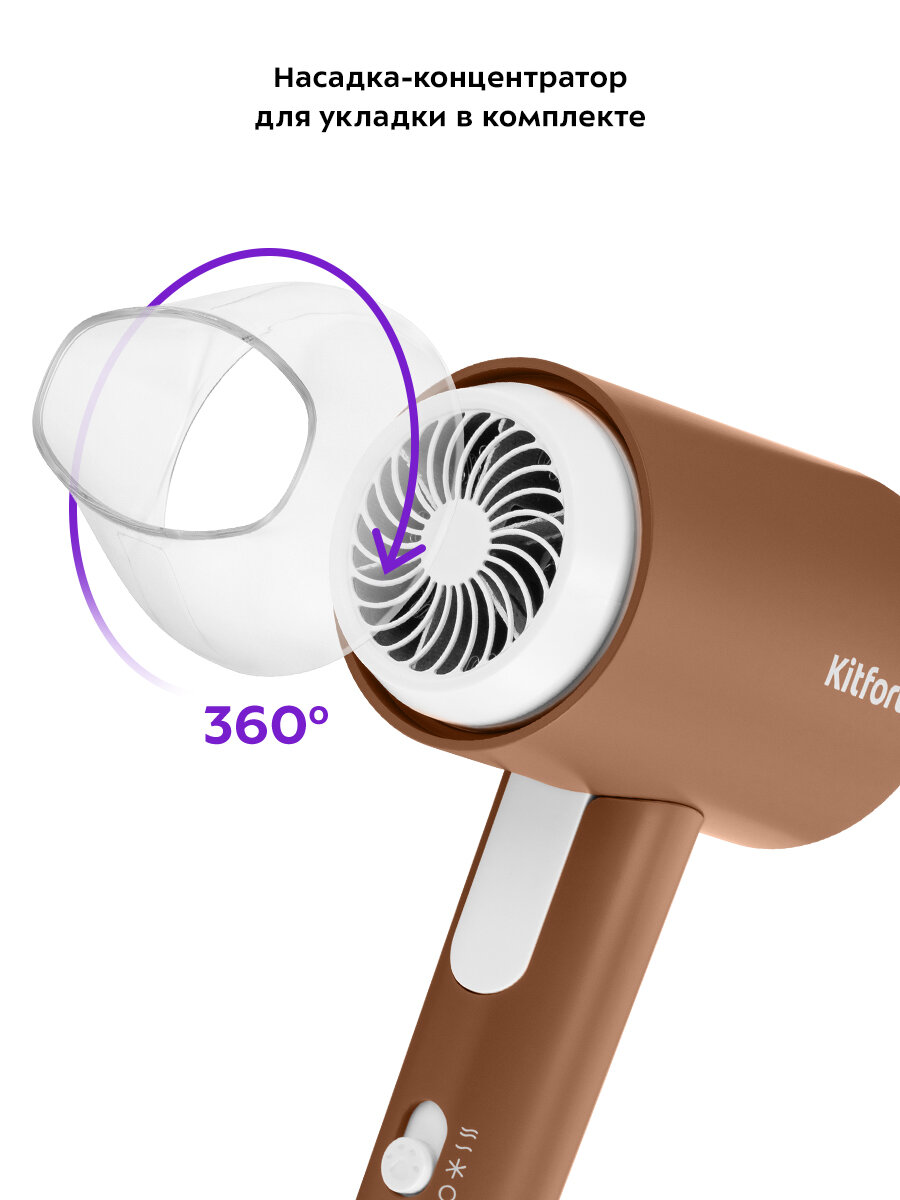 Фен Kitfort КТ-3247 — фото 1