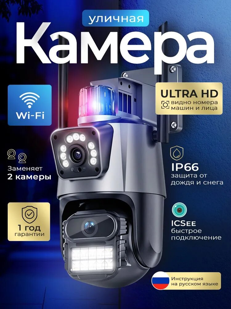 Камера видеонаблюдения wifi уличная, для дома камера поворотная с датчиком движения и двумя объективами FullHD, Серый