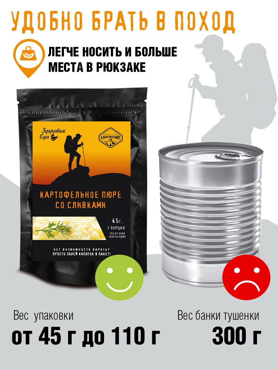 Изображение Пюре картофельное Здоровая еда со сливками готовое сублимированное блюдо для похода, 45 г