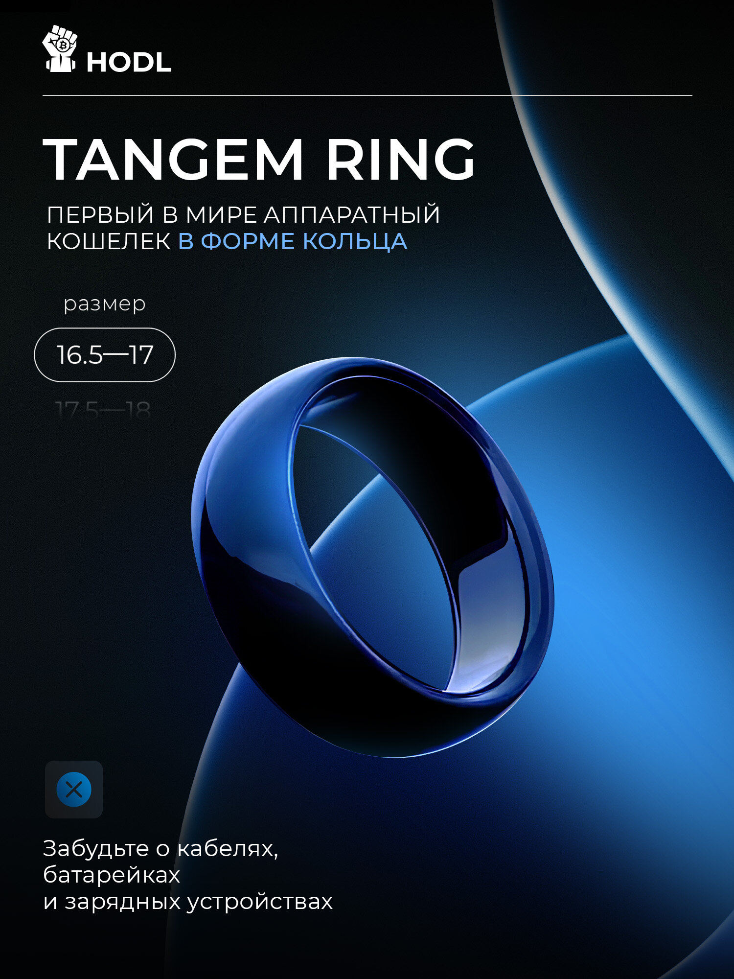 Аппаратный кошелек Tangem Ring размер 6 US кольцо с NFC комплект с 2 картами - криптокошелек от HODL