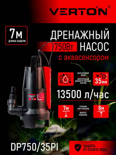 Изображение товара Насос дренажный Verton "AQUA DP750/35PI", 750 Вт, 7 м, защита от сухого хода