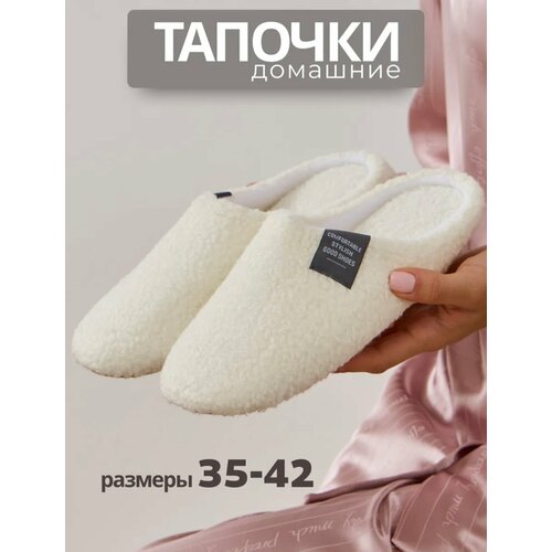 фото Тапочки cosy stride, размер 36-37, белый,