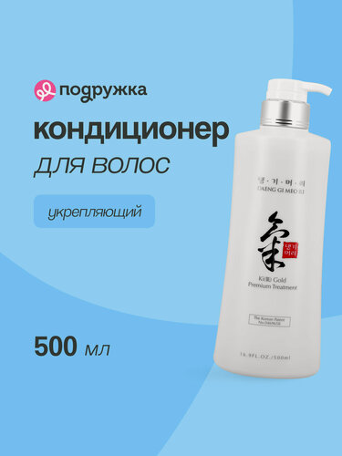 Изображение товара Кондиционер для волос DAENG GI MEO RI KI GOLD PREMIUM укрепляющий 500 мл