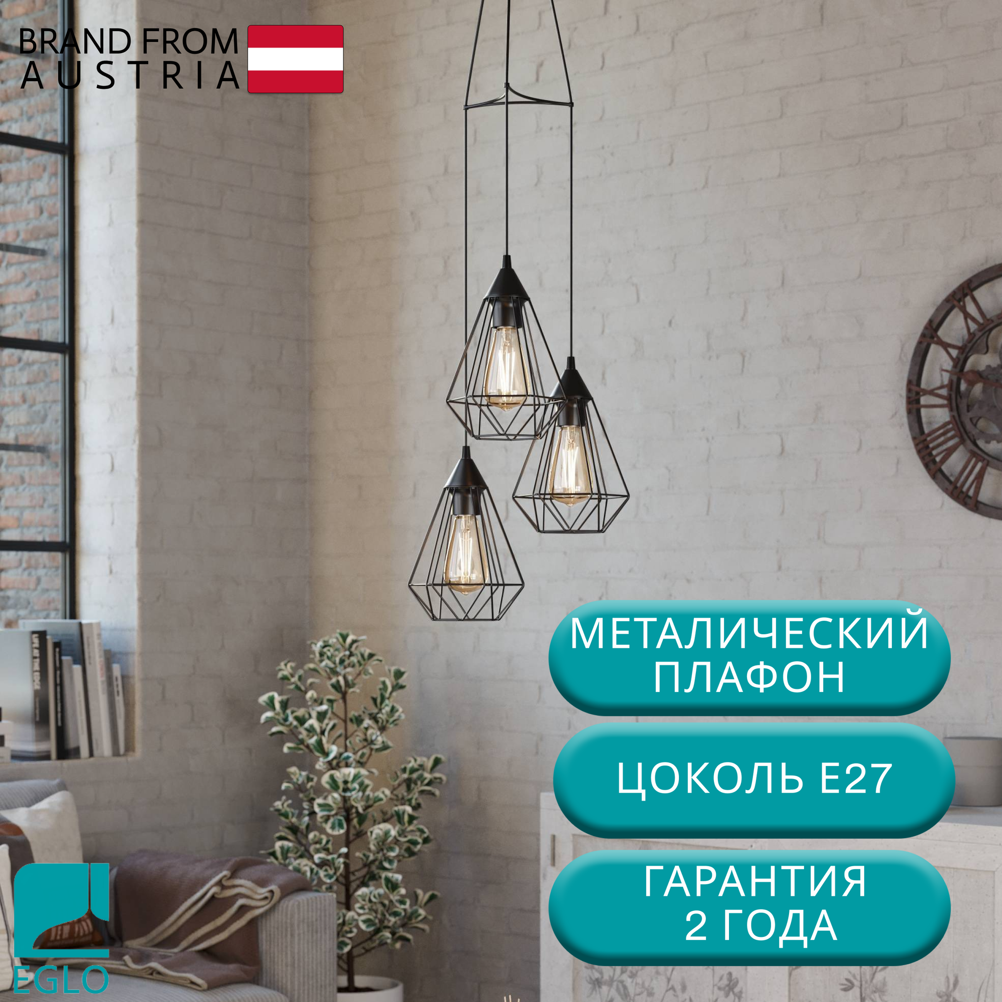 Подвесная люстра Eglo Tarbes 94191