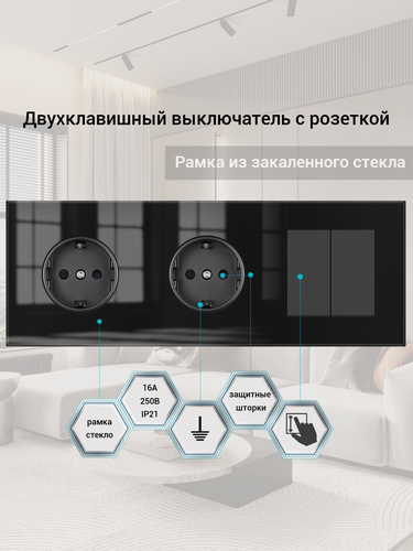 Изображение товара Двойная розетка с выключателем 2-клавишный, 3 поста, рамка стекло, цвет чёрный. F8