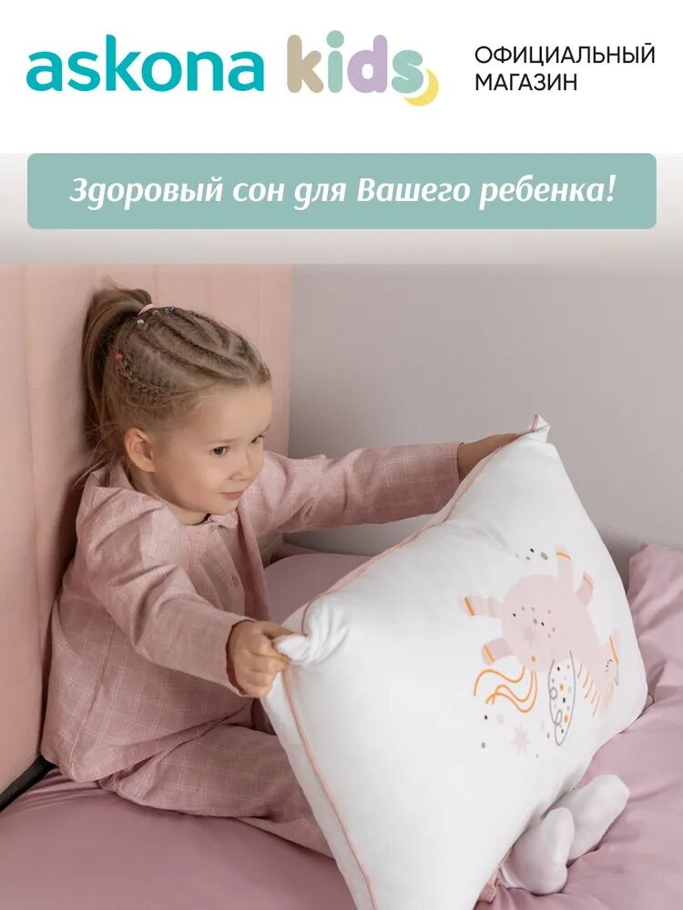 Подушка Askona Kids (Аскона) Kids Unicorn (Единорог) — фото 1