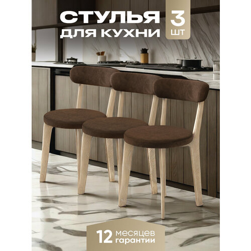 фото Стулья для кухни 3 шт мягкие со спинкой для дома светлый дуб + коричневый axiomawood