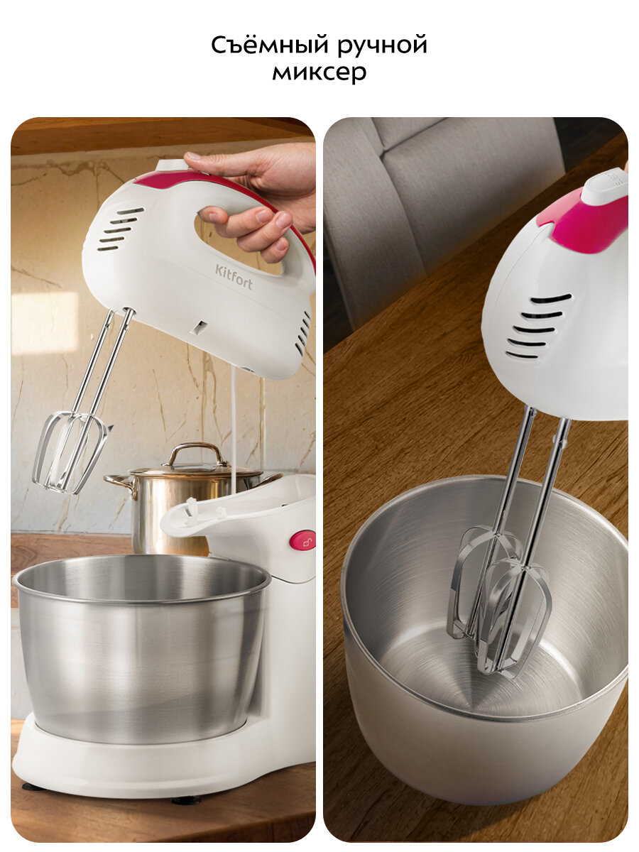 Миксер "2 в 1" Kitfort КТ-3485 — фото 1