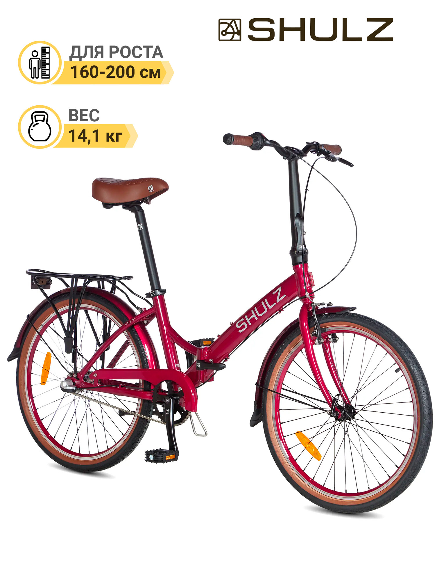 Складной велосипед SHULZ Krabi Coaster колёса 24" 3 скорости - сангрия