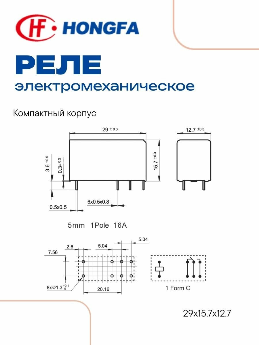 HONGFA Электромеханическое реле 12 В 16 А 250 / 400 В (AC)24 В (DC) RT II HF115F/012-1Z3B — фото 1