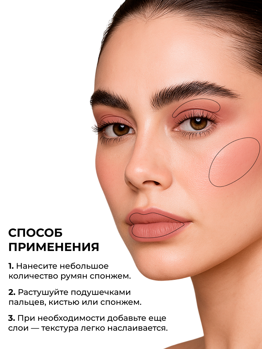 Румяна- тинт для губ век и щек Latte Beauty , универсальные румяна 3в1, кремовый розово-коричневый оттенок 02 — фото 1