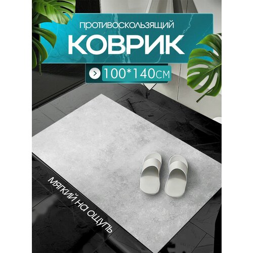 Ковер в прихожую, гостиную, спальню, для кухни. Ковер безворсовый на пол, коврик комнатный 100*140 см Decosave