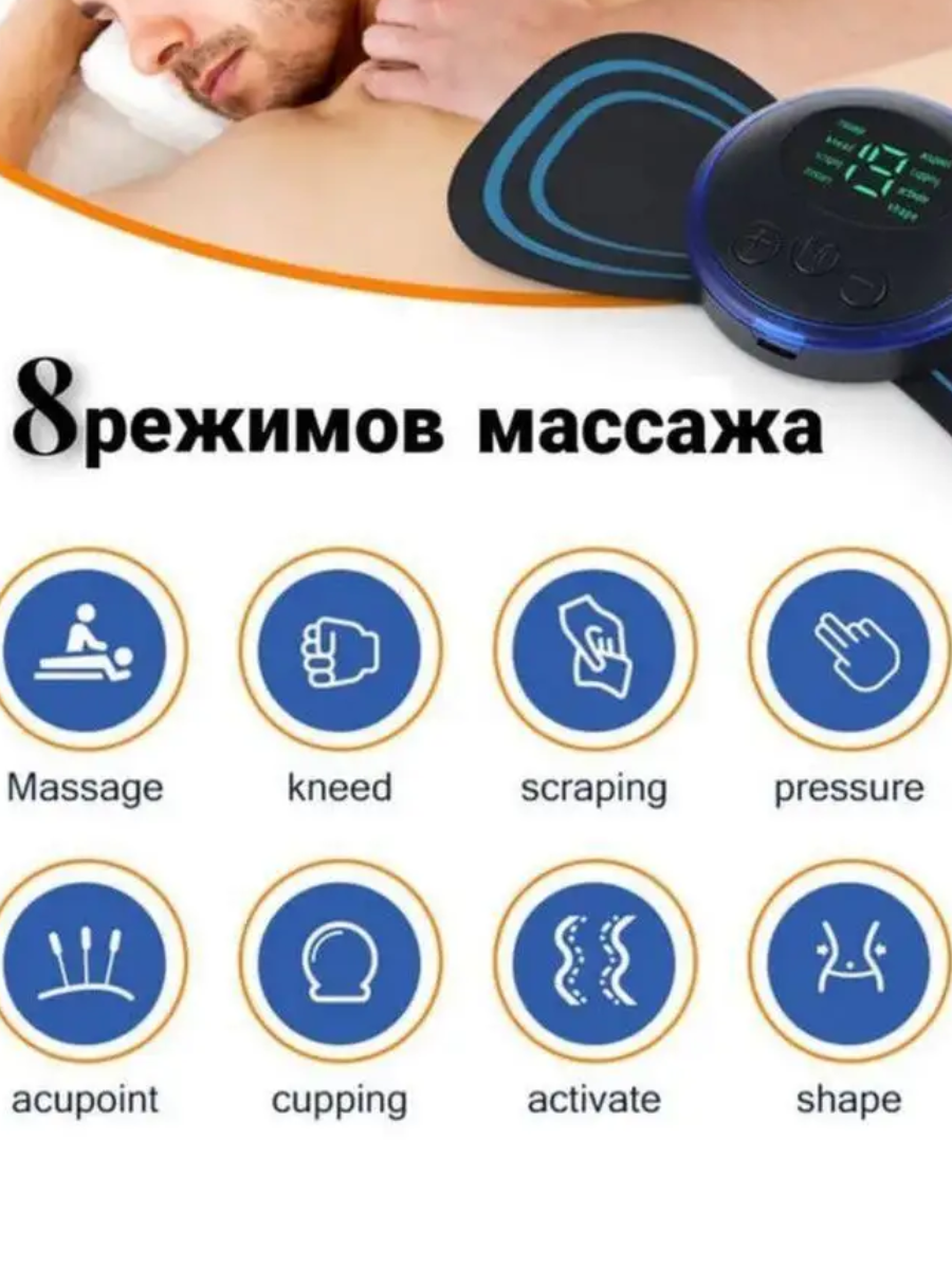 Изображение Микротоковый / Универсальный компактный EMS массажер Бабочка