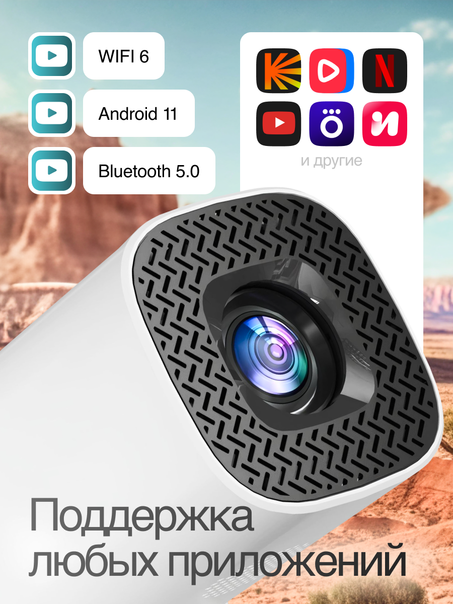 Портативный мини проектор P30 для фильмов и домашнего кинотеатра 4к + Android домашняя техника — фото 1