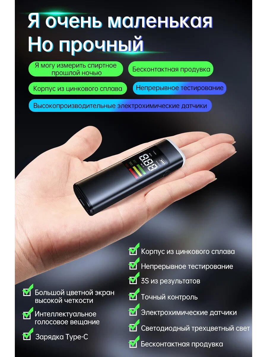 Изображение Алкотестер 2025, цифровой, для водителей, электрохимический сенсор, многоразовый, USB-заряд