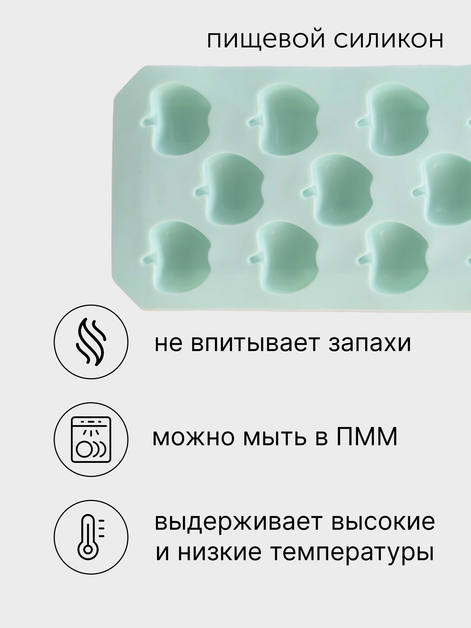 Форма для льда силиконовая "Яблоки", для мороженого, конфет и шербета — фото 1