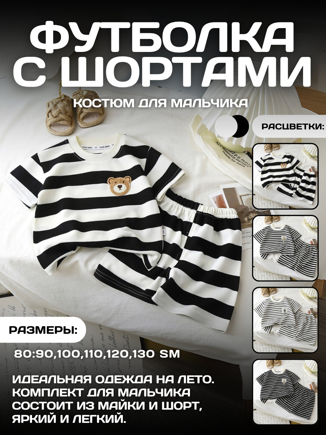 Комплект одежды , размер 90, коричневый/белый