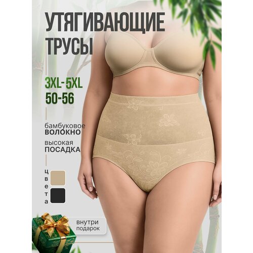 фото Трусы базовая коллекция, размер 4xl, бежевый нет бренда