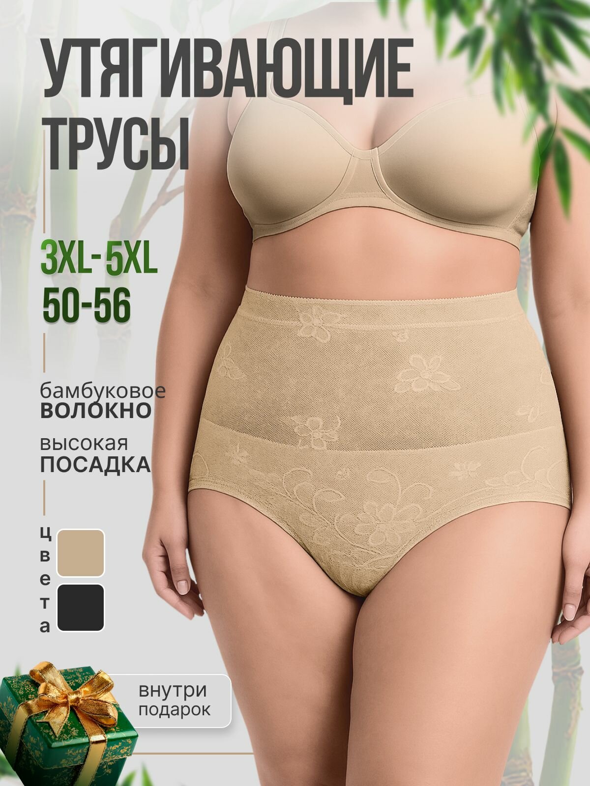 Трусы Бамбук, размер 5XL, бежевый