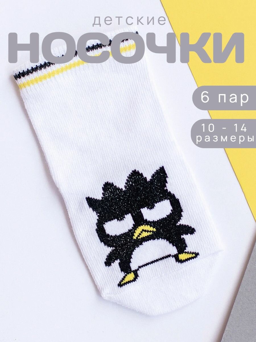 Носки