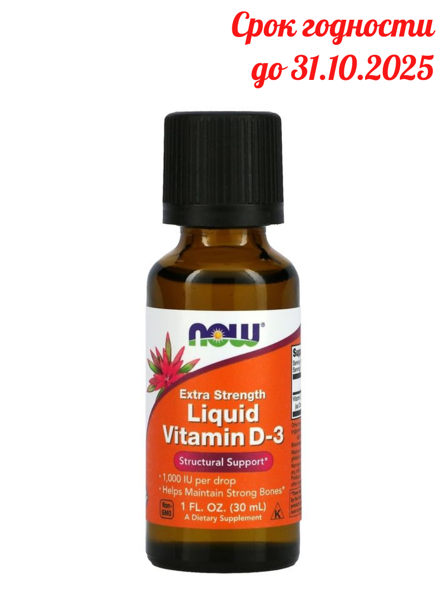 Капли NOW Extra Strength Liquid Vitamin D-3 1000 МЕ, 100 г, 30 мл, 1000 ME, 1 шт, 1 уп.