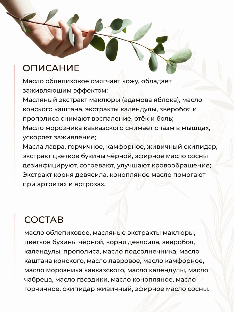 Картинки Масло обезболивающее для суставов и спины от отёков и воспалений, Солох Аул, 100 мл