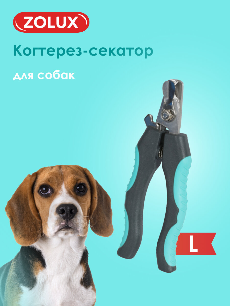 Ножницы, когтерез-секатор для собак, L ZOLUX