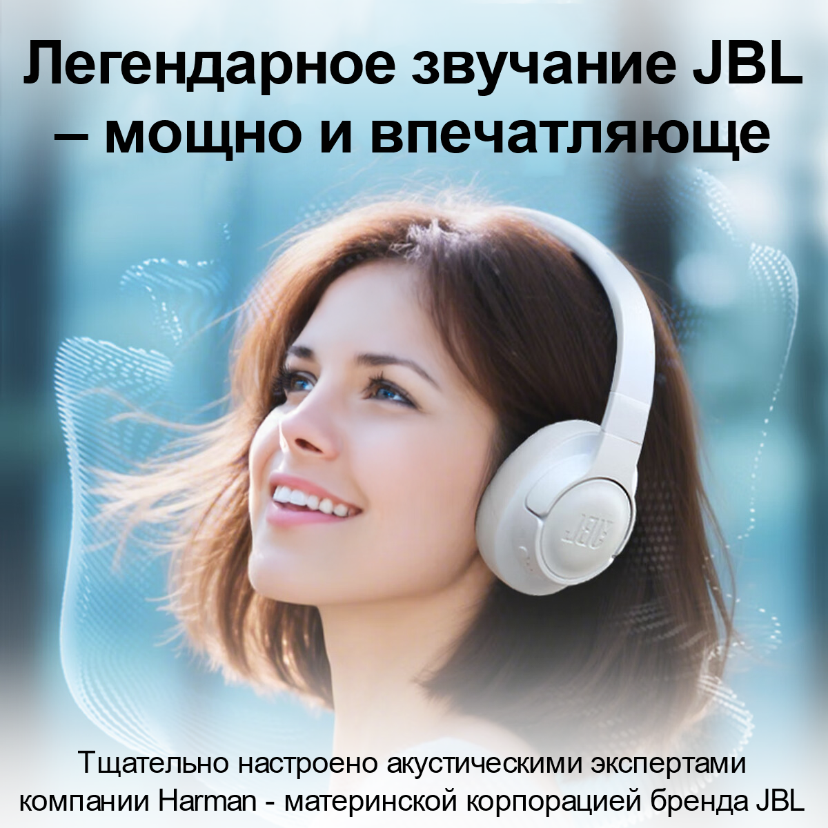Беспроводные наушники JBL Tune 770 NC, mini jack 3.5 mm, белый — фото 1