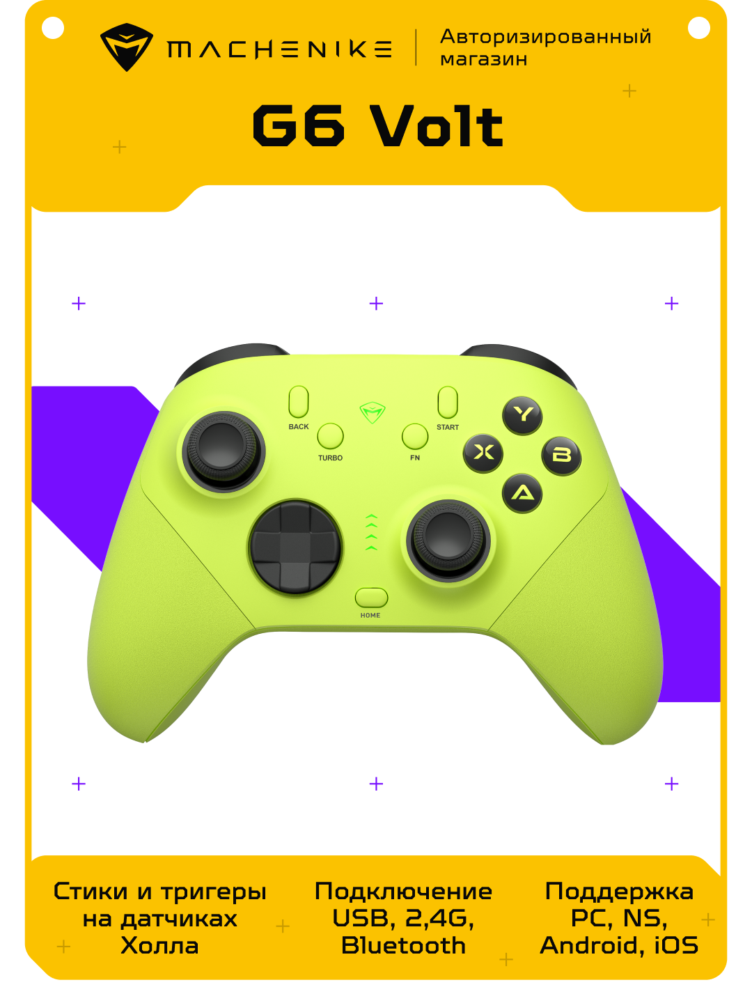 Геймпад Machenike G6 Volt беспроводной (2.4G, BT) для ПК Steam Android, 20 кнопок, стики и триггеры с эффектом Холла, питание USB Type-A, 2 сменных стика, cалатовый