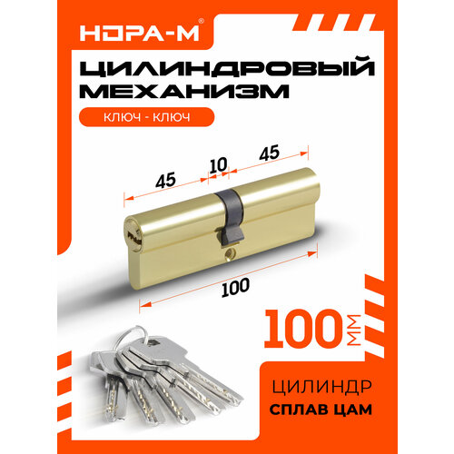 фото Цилиндровый механизм нора-м std z лп 100 (50-50), 1 шт.