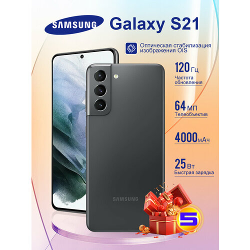 Samsung Смартфон Galaxy S21 Global 8GB256GB nano SIMeSIM черный 21000₽