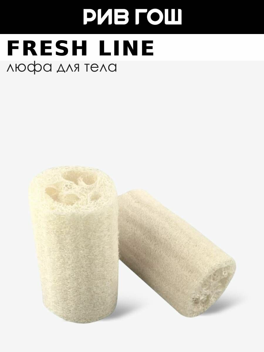 FRESH LINE Люфа для тела натуральная греческая 15 см