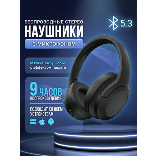 Наушники беспроводные для iPhone и Android накладные Bluetooth 53 складные наушники jbl sony наушники игровые 248500₽